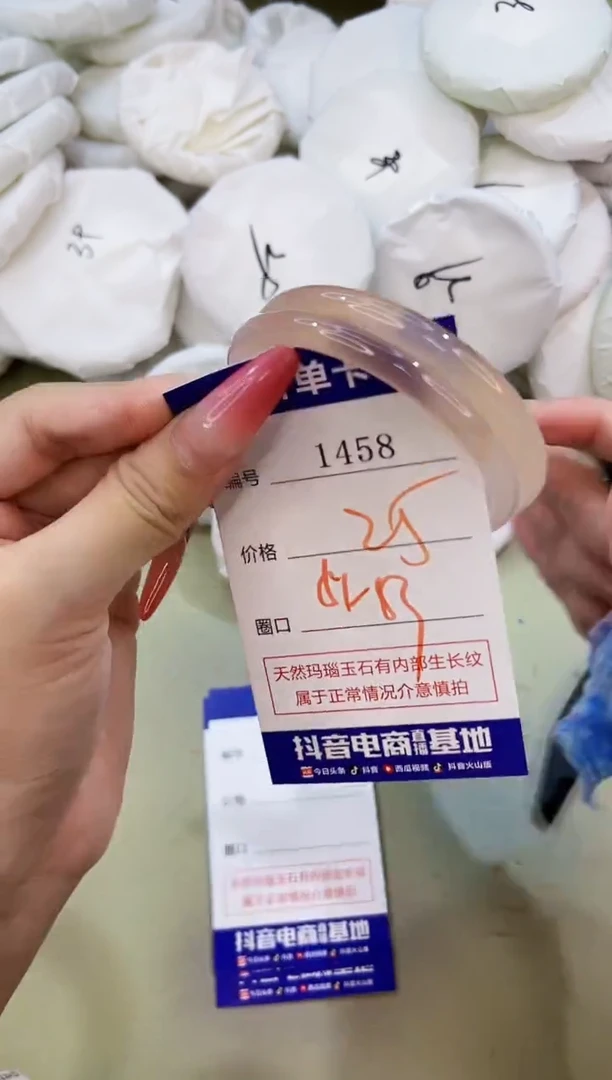 手镯玛瑙/玉髓未镶嵌1458