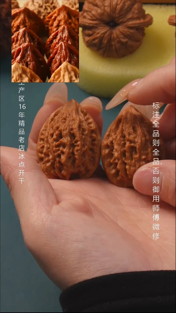 把件桃核30十三陵鸡心6号