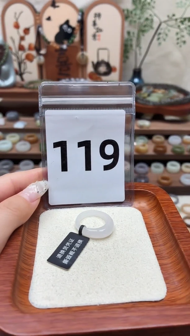 未镶嵌戒圈和田玉14号