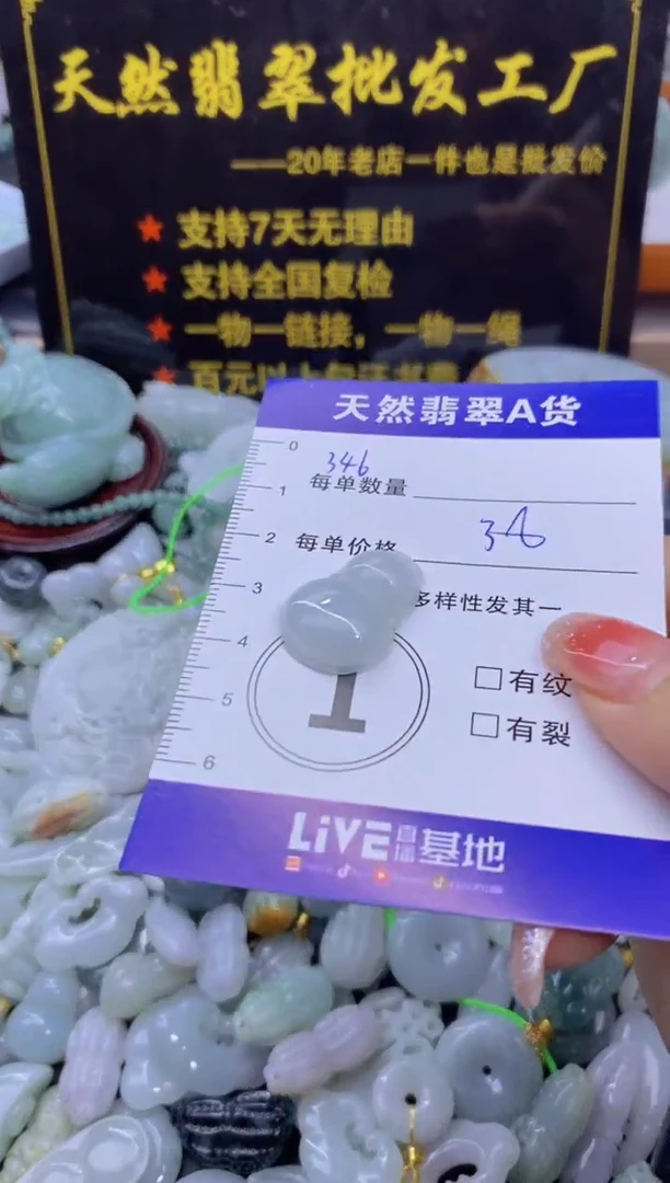 颈饰未镶嵌翡翠天然翡翠A货批量多样性发一件