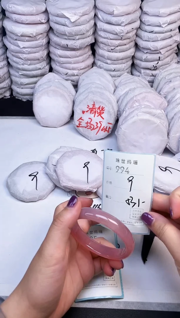 手镯玛瑙/玉髓未镶嵌994