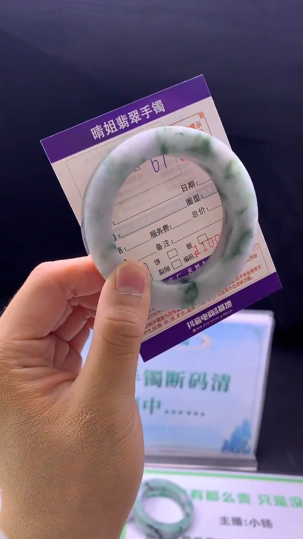 未镶嵌手镯定制翡翠清*手镯