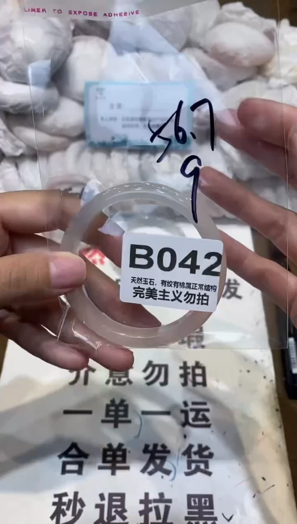 手镯玛瑙/玉髓未镶嵌56.7