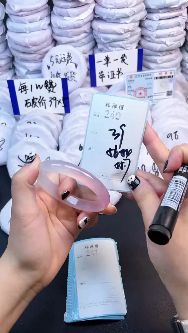 玛瑙/玉髓手镯未镶嵌240