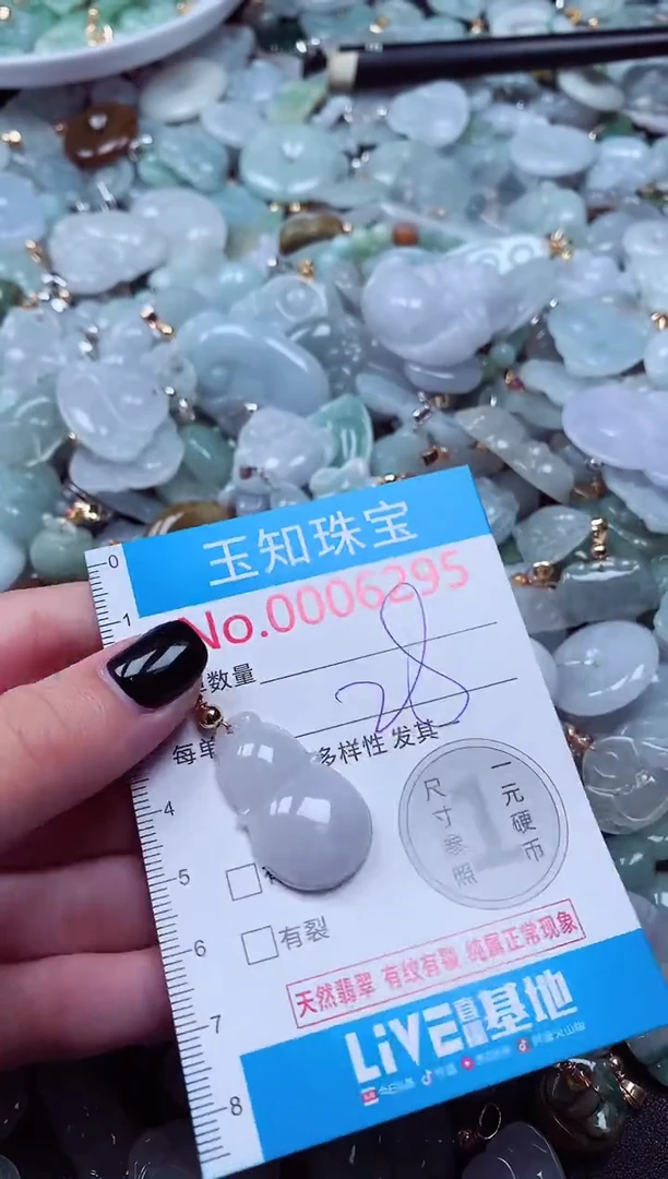 吊坠(不含链)未镶嵌翡翠6295
