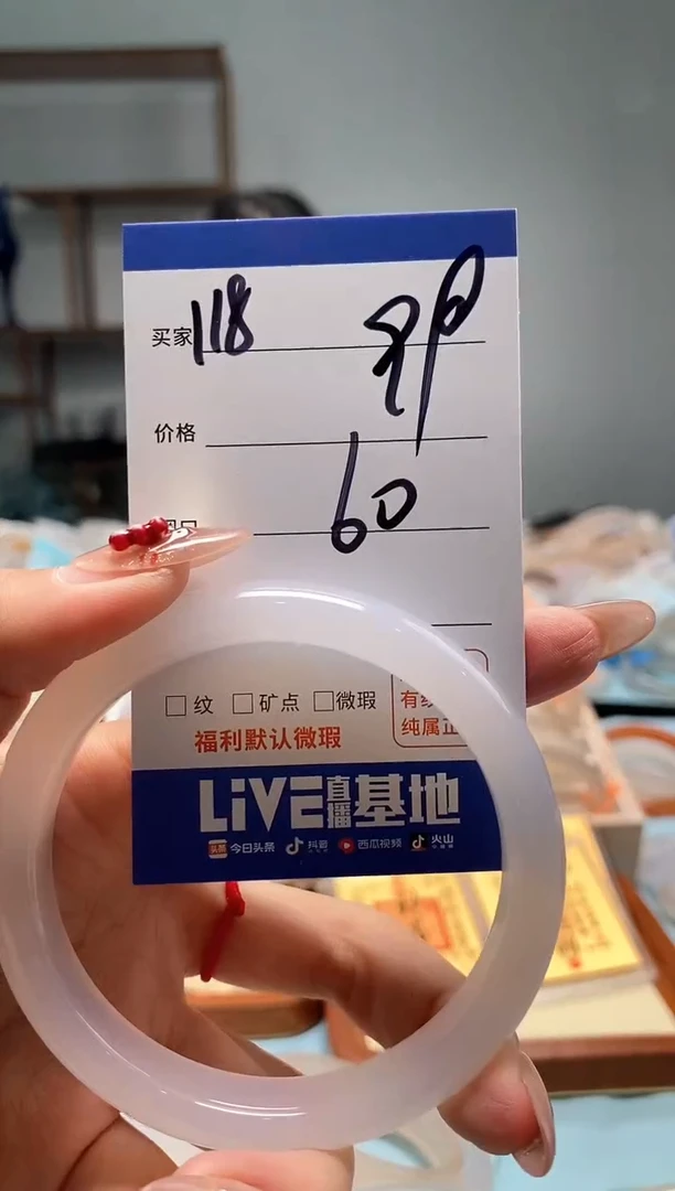 【闪购商品】玛瑙/玉髓手镯未镶嵌118