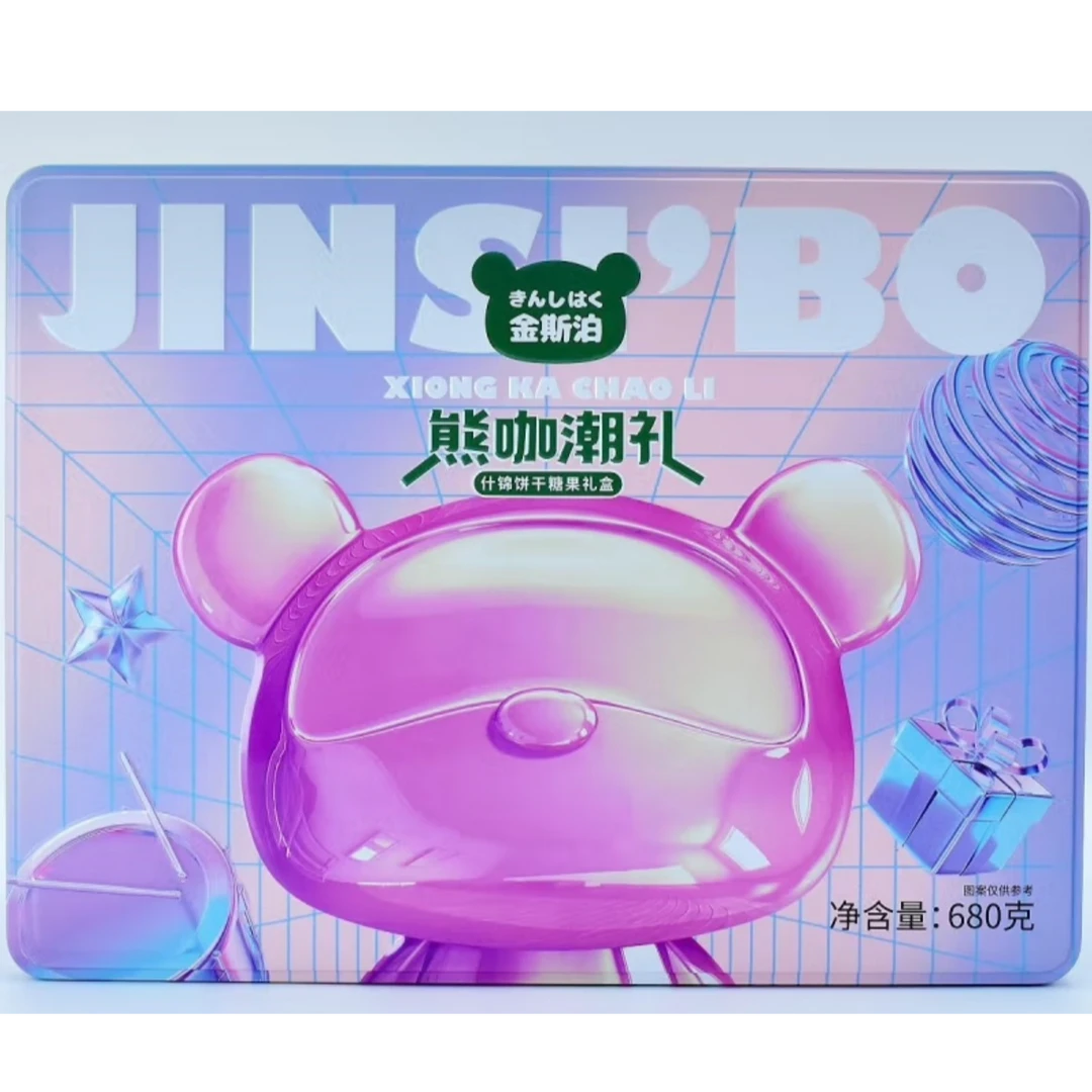 英国金斯泊熊咖潮礼高端什锦饼干糖果礼盒680g