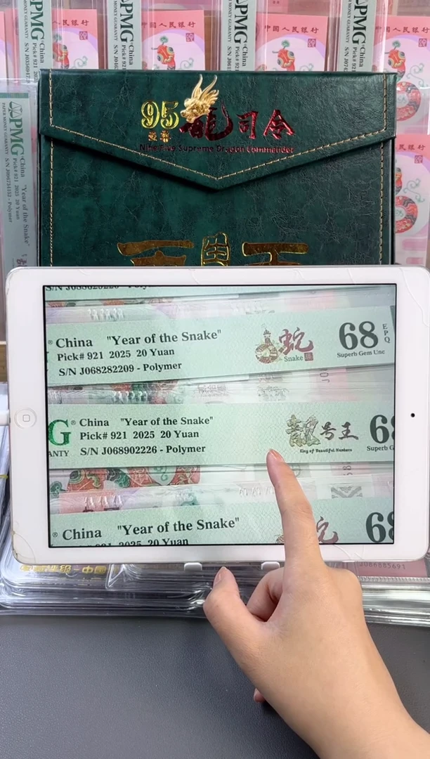塑料蛇钞龙珠号68分J068902226夹豹子068头