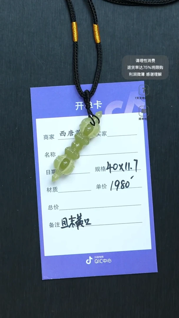 吊坠(赠链)未镶嵌和田玉40117