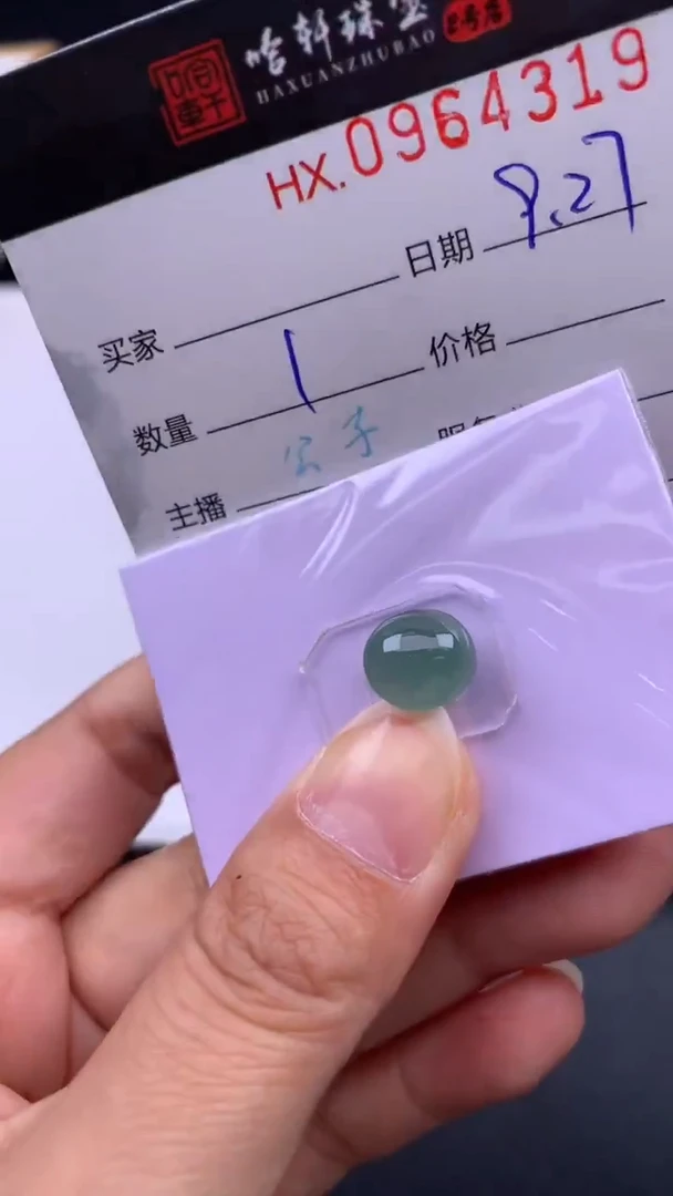 吊坠(不含链)未镶嵌翡翠哈轩  挂件1