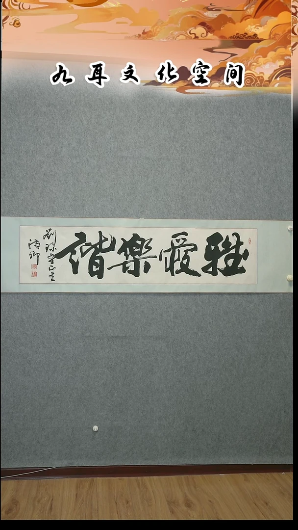 书法黄汉qing老师书法作品