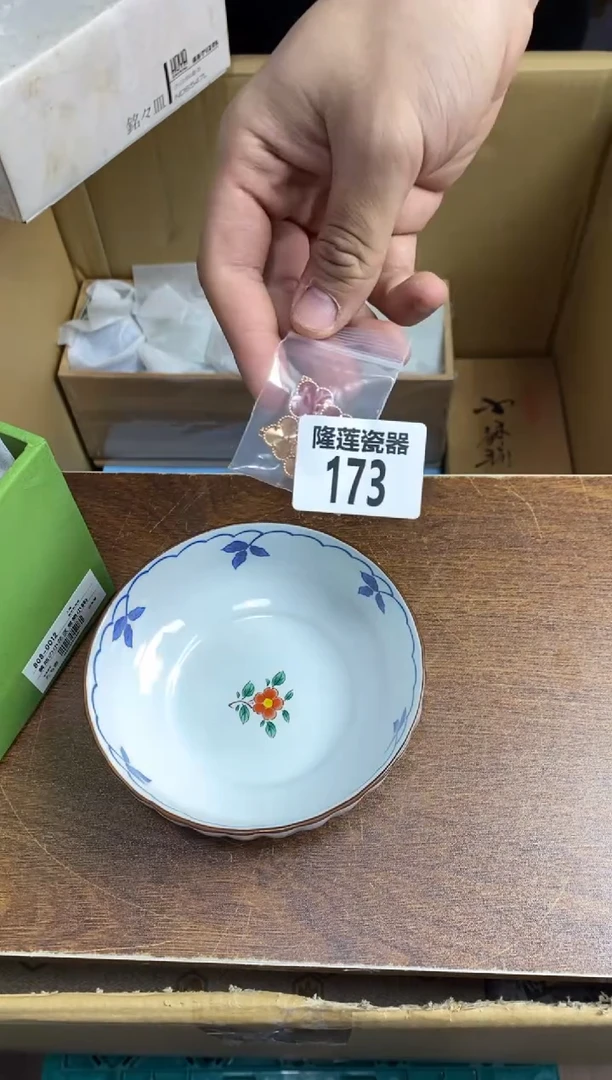 【闪购商品】瓷片隆莲瓷器欢迎大家