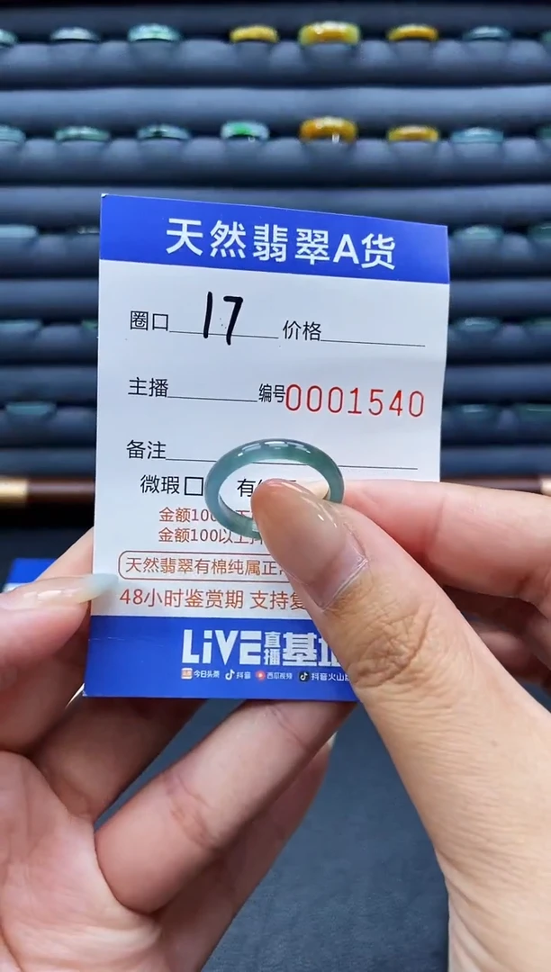未镶嵌戒指翡翠戒圈