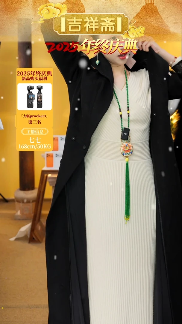 主播身上羊裙子杏色