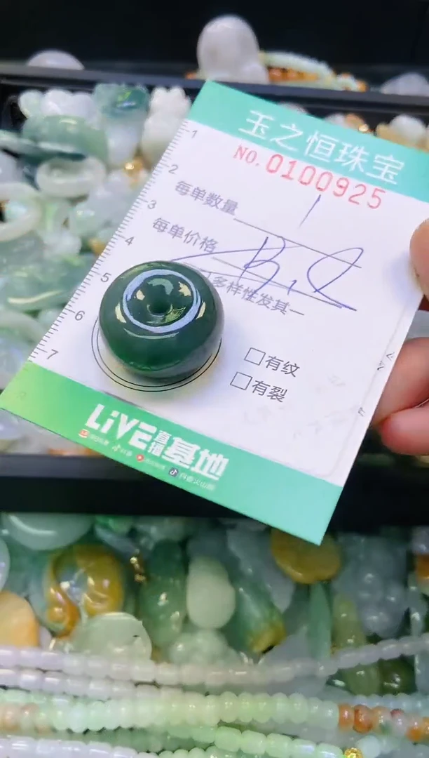 翡翠未镶嵌颈饰闪购0100925多样性发其一