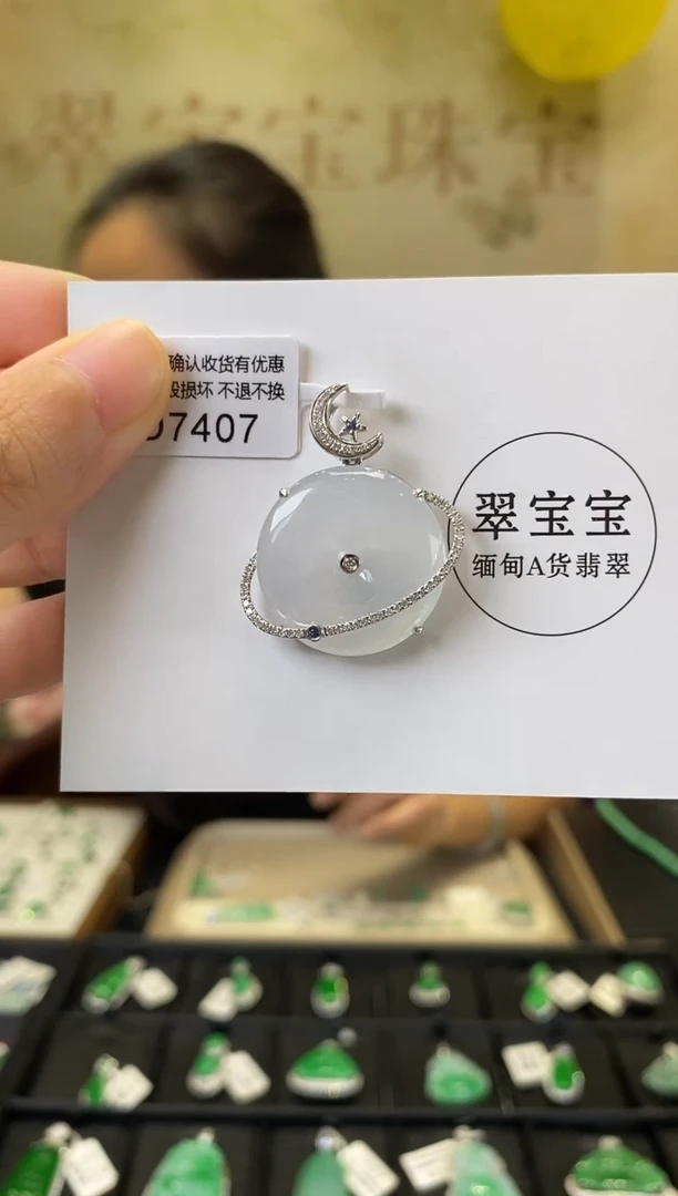 套链18K金镶嵌翡翠D7407 平安扣 含运营费