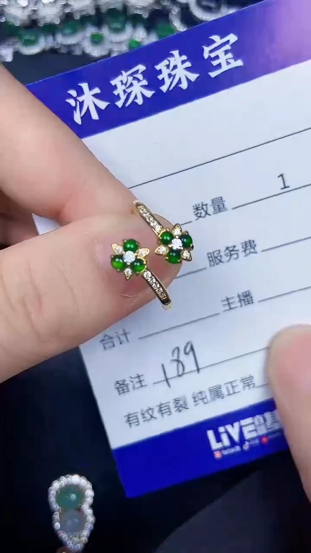 银S925镶嵌戒指翡翠1890