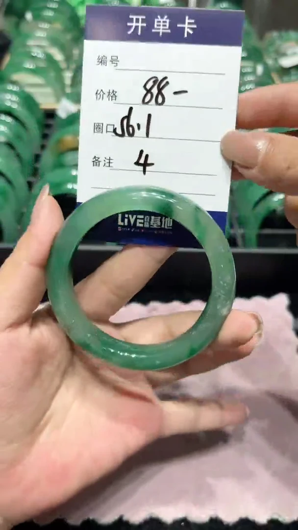合金手镯石英质玉（非洲翠）手镯
