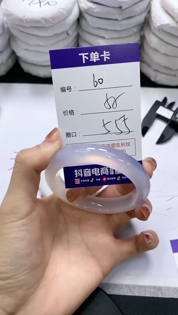 未镶嵌手镯玛瑙/玉髓60