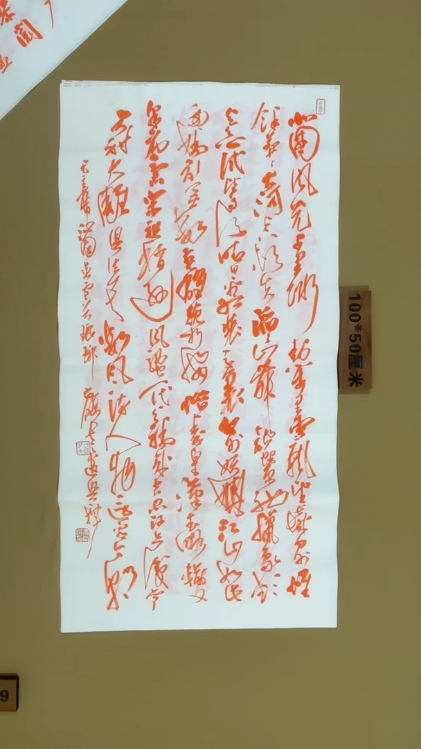 书法冯尚杰老师书法福利