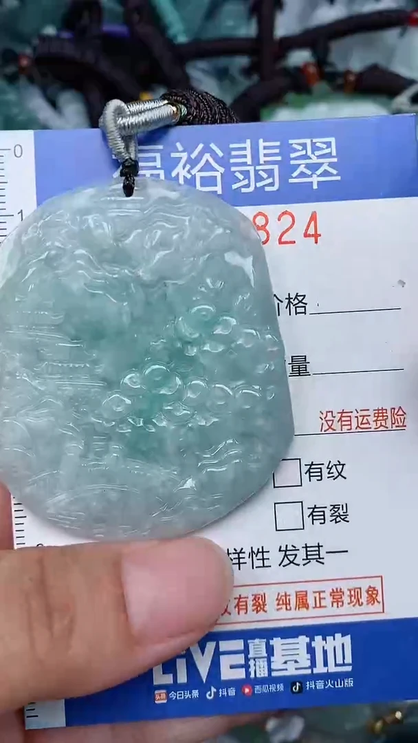 颈饰未镶嵌翡翠...0006824