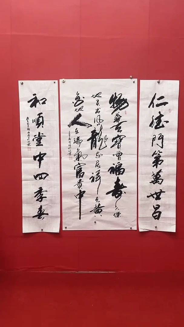 书法郝佰祥老师和顺堂中四季春