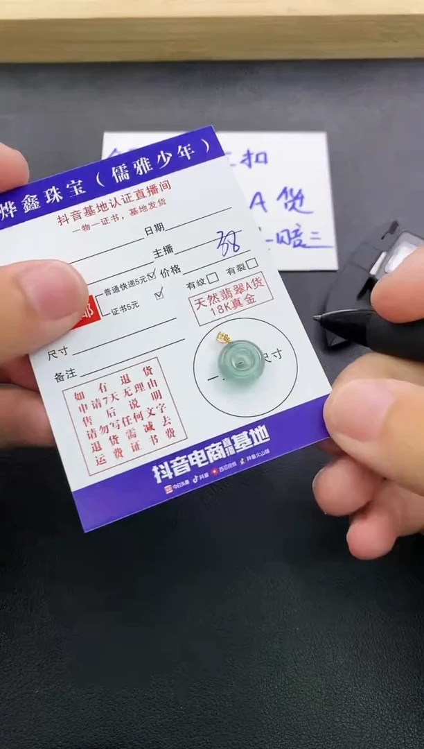 颈饰18K金镶嵌翡翠天然翡翠A货赠皮绳