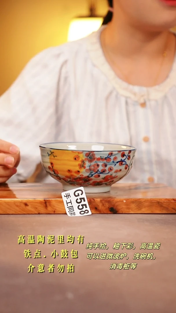 其他G558陶然集器瓷器