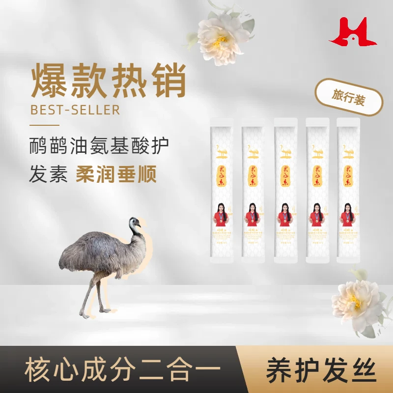 君好来【大盒旅行装套装】滋养保湿护发素植萃滑溜溜护发素留香养护