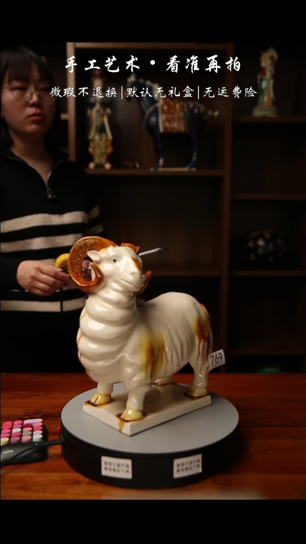【闪购商品】769 大肥羊 生肖羊