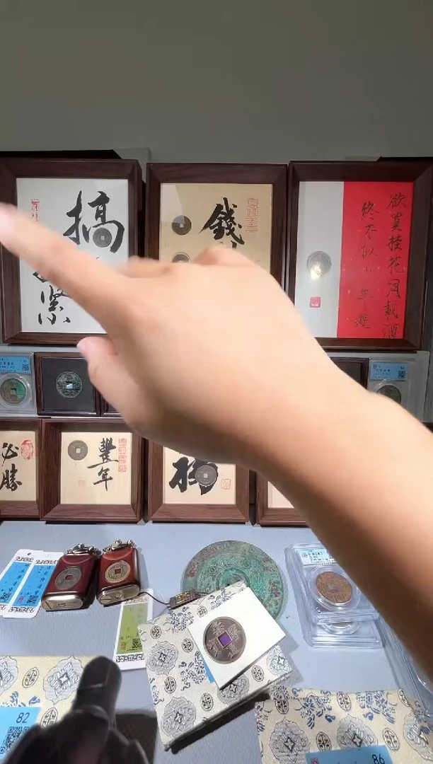 铜@闻德评级84分崇宁通宝一枚