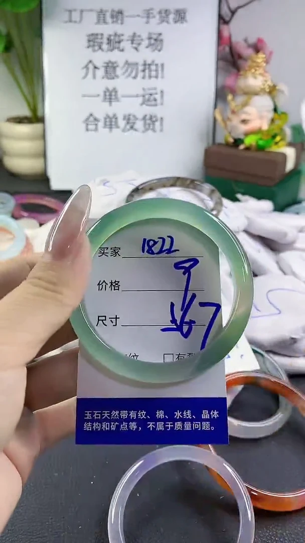 手镯玛瑙/玉髓未镶嵌1822