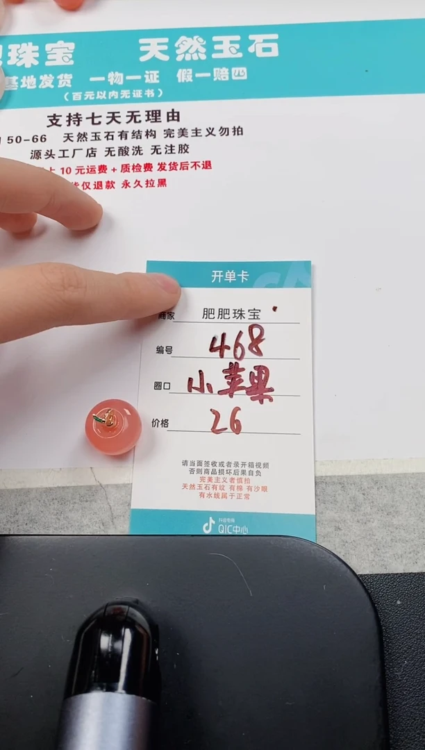 【闪购商品】石英质玉吊坠(不含链)未镶嵌468