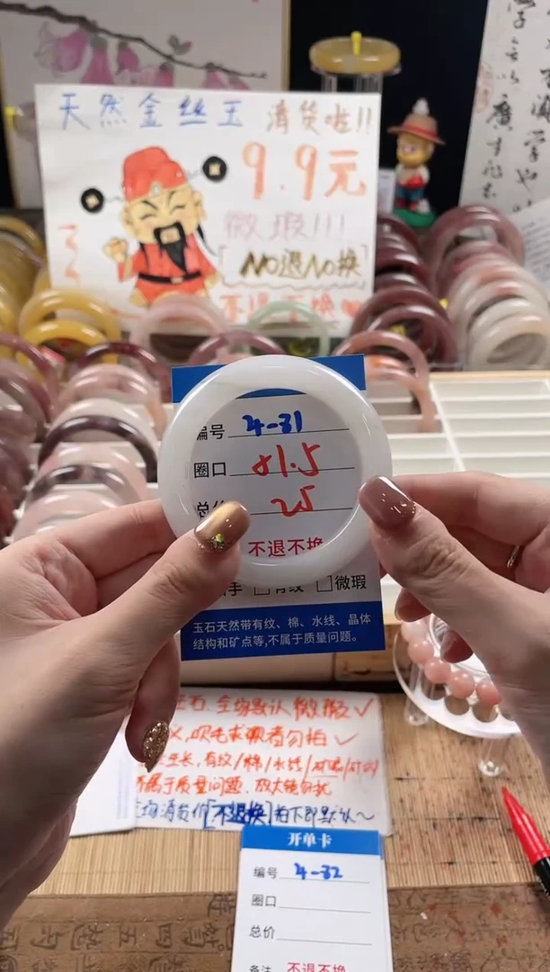 未镶嵌手镯石英质玉（金丝玉）4-81