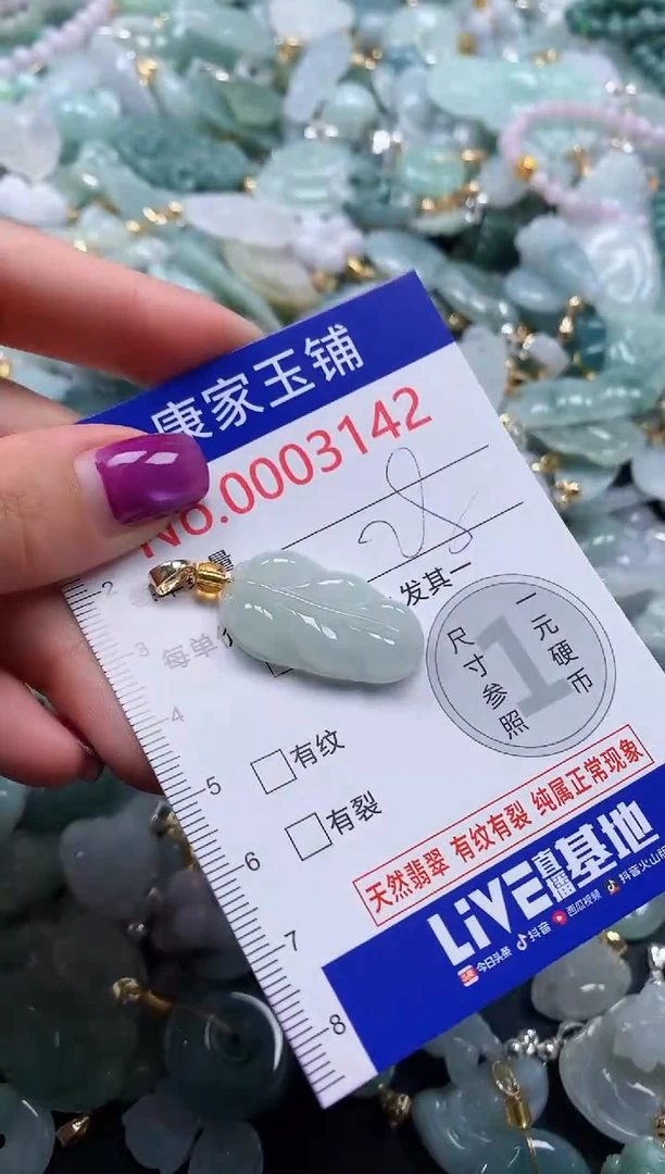 颈饰未镶嵌翡翠3142