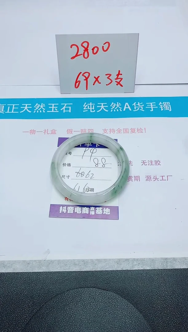 【闪购商品】石英质玉手镯未镶嵌94