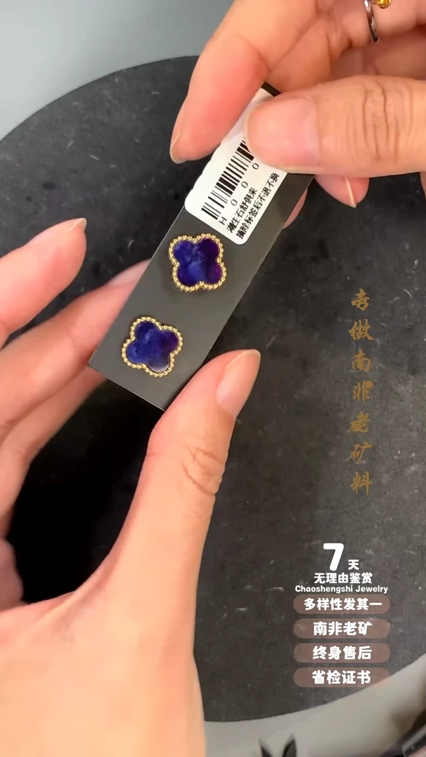 18K金镶嵌苏纪石（舒俱来）耳钉1S