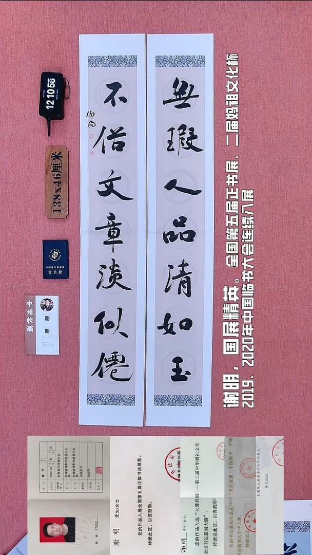 书法159          谢老师书法作品