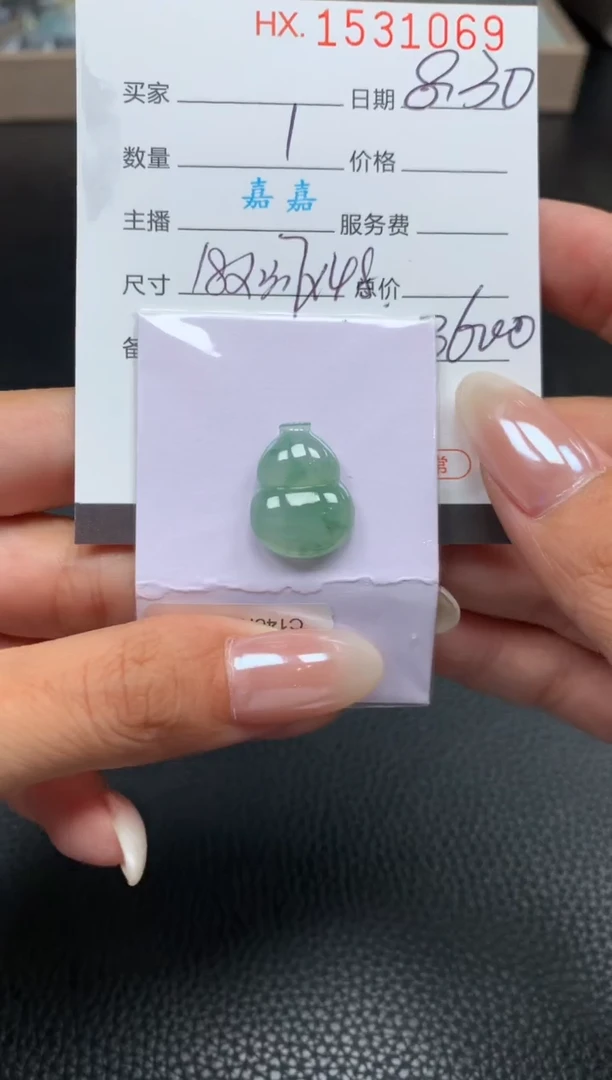 未镶嵌挂件翡翠哈轩  挂件1