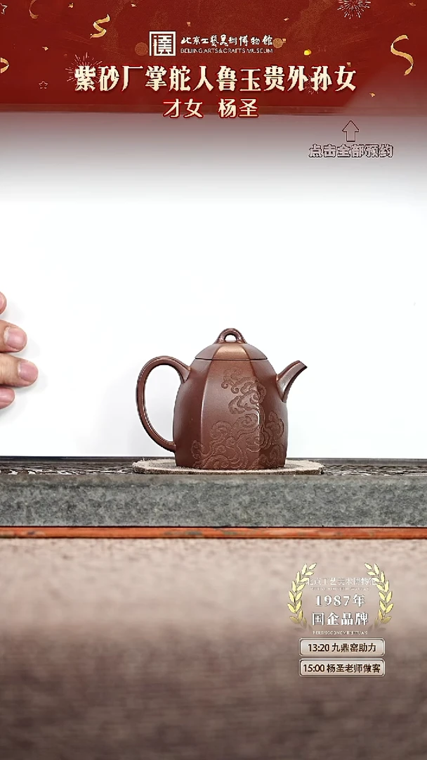 宜兴紫砂茶壶茶壶59