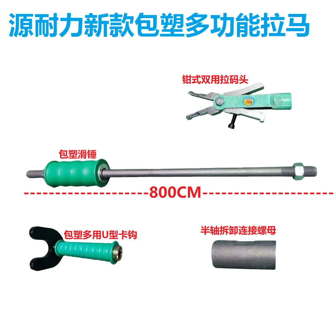 源耐力新款包塑多功能滑锤拉马 拆卸电机轴承半轴内外轴承多功能