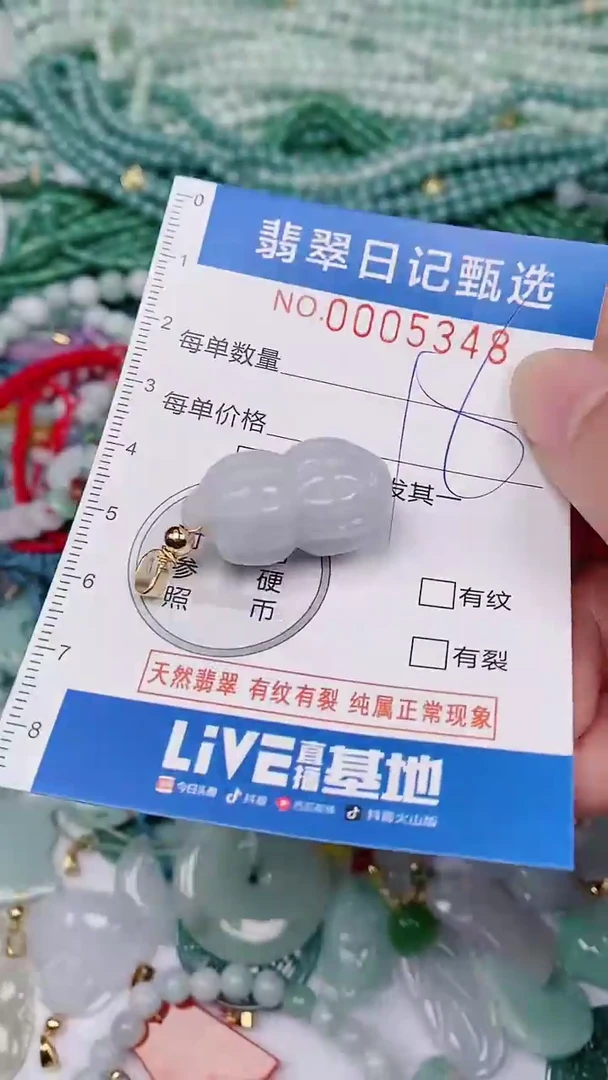 【闪购商品】翡翠颈饰未镶嵌00005348