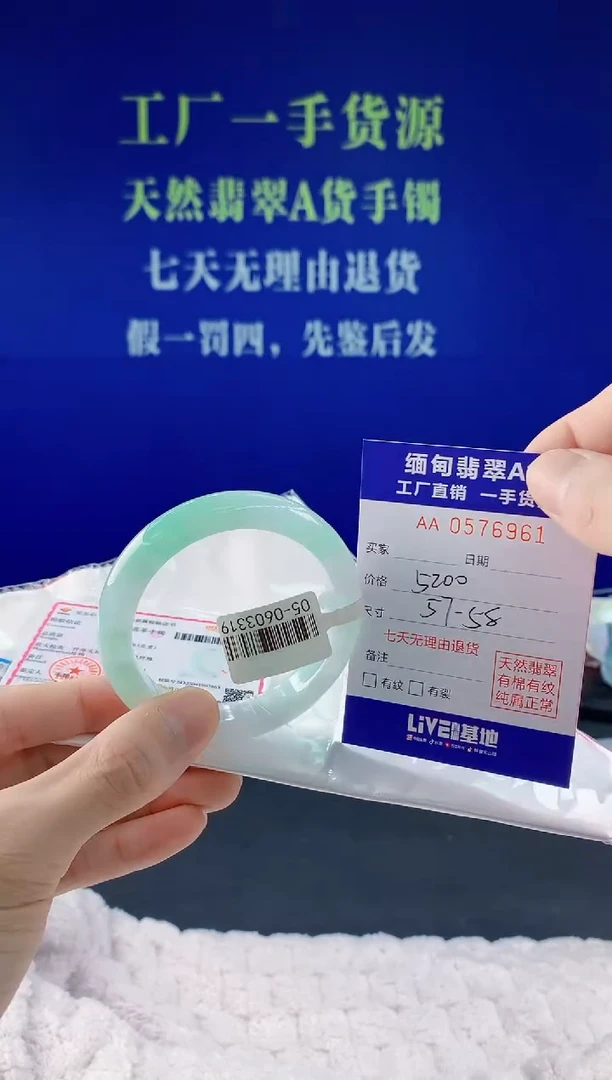 翡翠手镯未镶嵌61天然翡翠A货