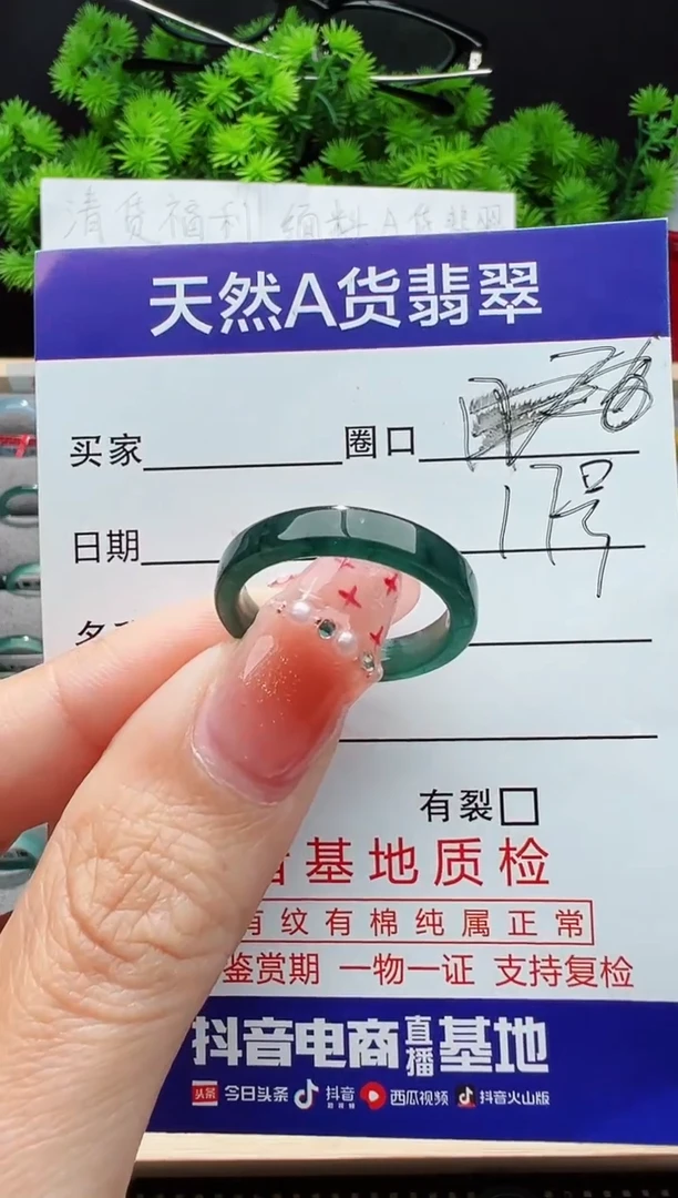 【闪购商品】翡翠戒指未镶嵌17圈口对应的去拍