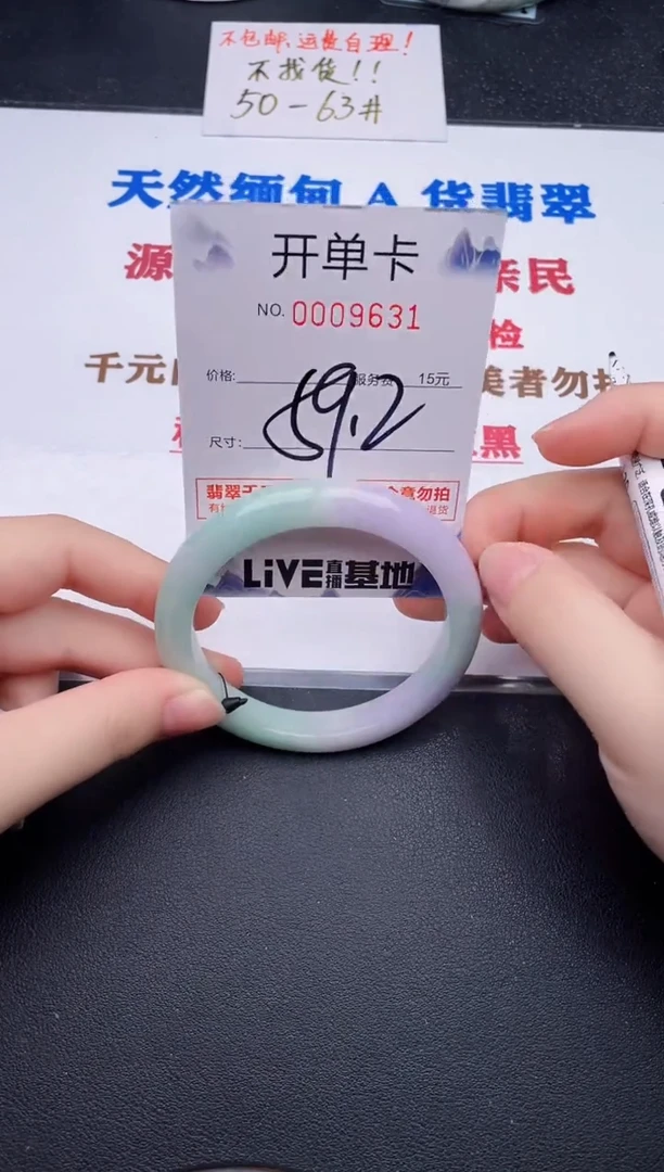 未镶嵌手镯翡翠31