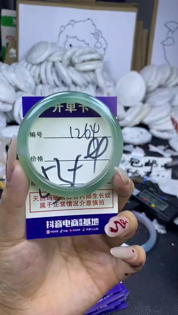 手镯玛瑙/玉髓未镶嵌1264