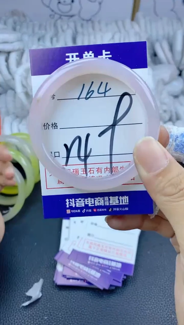 手镯玛瑙/玉髓未镶嵌164