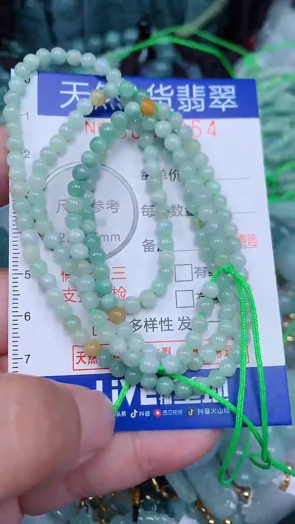 颈饰未镶嵌翡翠...0004954