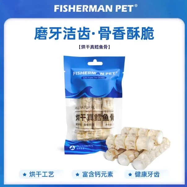 FISHERMANPET渔夫牧场烘干深海鳕鱼骨狗狗磨牙洁齿零食健康无添加