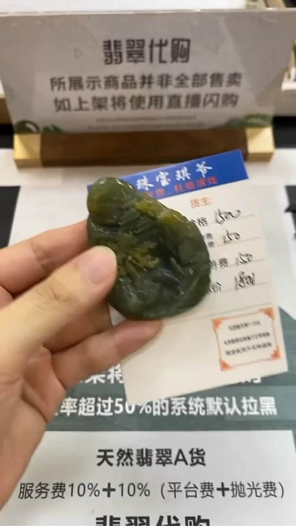 未镶嵌定制翡翠毛货-不退不换